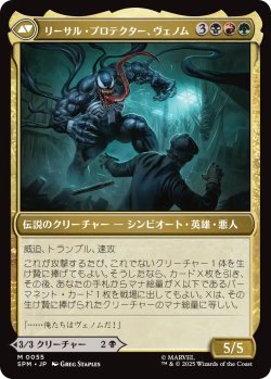画像2: エディ・ブロック/Eddie Brock 【日本語版】 [SPM-黒MR]