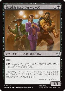 画像1: 無慈悲なるエンフォーサーズ/Merciless Enforcers 【日本語版】 [SPM-黒C]