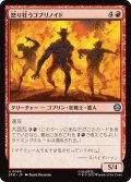 怒り狂うゴブリノイド/Raging Goblinoids 【日本語版】 [SPM-赤U]