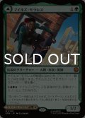 マイルズ・モラレス/Miles Morales 【日本語版】 [SPM-緑MR]