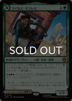 画像1: マイルズ・モラレス/Miles Morales 【日本語版】 [SPM-緑MR]