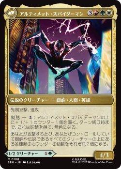 画像2: マイルズ・モラレス/Miles Morales 【日本語版】 [SPM-緑MR]