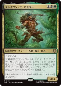 クレイヴン・ザ・ハンター/Kraven the Hunter 【日本語版】 [SPM-金R]