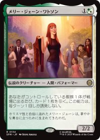 メリー・ジェーン・ワトソン/Mary Jane Watson 【日本語版】 [SPM-金R]