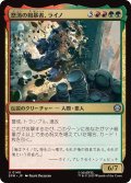 怒涛の粗暴者、ライノ/Rhino, Barreling Brute 【日本語版】 [SPM-金U]