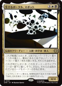 生けるポータル、スポット/The Spot, Living Portal 【日本語版】 [SPM-金R]