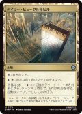 デイリー・ビューグル社ビル/Daily Bugle Building 【日本語版】 [SPM-土地U]