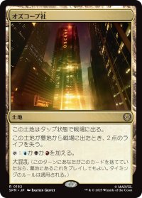 オズコープ社/Oscorp Industries 【日本語版】 [SPM-土地R]