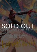 マーベル スパイダーマン 箔押し版アートカード 54種セット [SPM-アート]