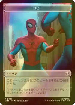 画像1: [FOIL] コピー/COPY & 人間・市民/HUMAN CITIZEN 【日本語版】 [SPM-トークン]