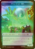 [FOIL] イリュージョン・悪人/ILLUSION VILLAIN & 蜘蛛/SPIDER 【日本語版】 [SPM-トークン]