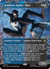 シンビオートのスパイダーマン/Symbiote Spider-Man (全面アート版) 【英語版】 [SPM-金R]