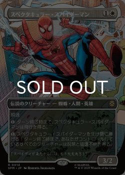 画像1: スペクタキュラー・スパイダーマン/Spectacular Spider-Man (全面アート版) 【日本語版】 [SPM-白R]
