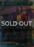 マイルズ・モラレス/Miles Morales No.200 (全面アート版) 【日本語版】 [SPM-緑MR]