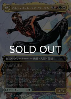 画像2: マイルズ・モラレス/Miles Morales No.200 (全面アート版) 【日本語版】 [SPM-緑MR]