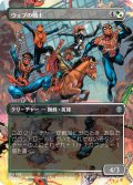 ウェブの戦士/Web-Warriors (全面アート版) 【日本語版】 [SPM-金U]