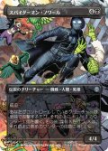 スパイダーマン・ノワール/Spider-Man Noir (全面アート版) 【日本語版】 [SPM-黒U]