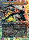スパイダーマン2099/Spider-Man 2099 No.205 (全面アート版) 【日本語版】 [SPM-金R]