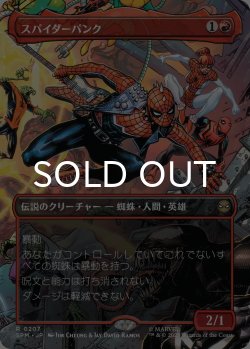 画像1: スパイダーパンク/Spider-Punk No.207 (全面アート版) 【日本語版】 [SPM-赤R]