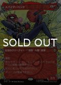 スパイダーパンク/Spider-Punk No.210 (全面アート版) 【日本語版】 [SPM-赤R]