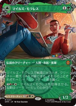 画像1: マイルズ・モラレス/Miles Morales No.211 (全面アート版) 【日本語版】 [SPM-緑MR]