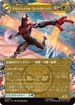 画像2: マイルズ・モラレス/Miles Morales No.211 (全面アート版) 【日本語版】 [SPM-緑MR]