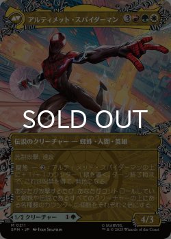 画像2: マイルズ・モラレス/Miles Morales No.211 (全面アート版) 【日本語版】 [SPM-緑MR]