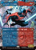 スパイダーマン2099/Spider-Man 2099 No.216 (全面アート版) 【日本語版】 [SPM-金R]