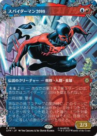 スパイダーマン2099/Spider-Man 2099 No.216 (全面アート版) 【日本語版】 [SPM-金R]