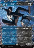 シンビオートのスパイダーマン/Symbiote Spider-Man (全面アート版) 【日本語版】 [SPM-金R]