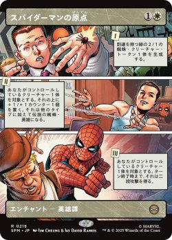 画像1: スパイダーマンの原点/Origin of Spider-Man (ショーケース版) 【日本語版】 [SPM-白R]