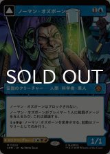 ノーマン・オズボーン/Norman Osborn (ショーケース版) 【日本語版】 [SPM-青MR]