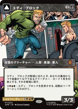 画像1: エディ・ブロック/Eddie Brock (ショーケース版) 【日本語版】 [SPM-黒MR]