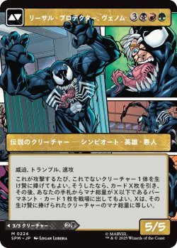 画像2: エディ・ブロック/Eddie Brock (ショーケース版) 【日本語版】 [SPM-黒MR]