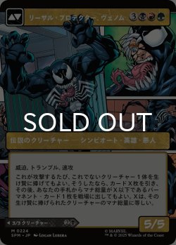 画像2: エディ・ブロック/Eddie Brock (ショーケース版) 【日本語版】 [SPM-黒MR]