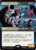 生けるポータル、スポット/The Spot, Living Portal (ショーケース版) 【日本語版】 [SPM-金R]
