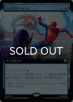 画像1: スパイダーセンス/Spider-Sense (拡張アート版) 【日本語版】 [SPM-青R]