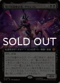 情け容赦無き者、グウェノム/Gwenom, Remorseless (拡張アート版) 【日本語版】 [SPM-黒MR]