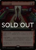 ゴブリンの影/Shadow of the Goblin (拡張アート版) 【日本語版】 [SPM-赤R]