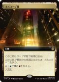 オズコープ社/Oscorp Industries (拡張アート版) 【日本語版】 [SPM-土地R]