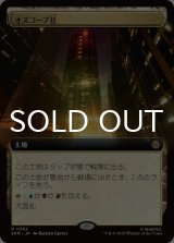 オズコープ社/Oscorp Industries (拡張アート版) 【日本語版】 [SPM-土地R]