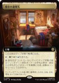 都市の避難先/Urban Retreat (拡張アート版) 【日本語版】 [SPM-土地R]