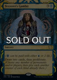 [FOIL] テゼレットの計略/Tezzeret's Gambit (ショーケース版・エッチング仕様) 【英語版】 [STA-青R]