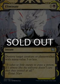 [FOIL] 取り除き/Eliminate (ショーケース版・エッチング仕様) 【英語版】 [STA-黒U]