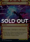 [FOIL] ショック/Shock (ショーケース版・エッチング仕様) 【英語版】 [STA-赤U]