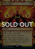 [FOIL] ウルザの激怒/Urza's Rage (ショーケース版・エッチング仕様) 【英語版】 [STA-赤R]