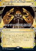 [FOIL] 神々の思し召し/Gods Willing (ミスティカルアーカイブ版・エッチング仕様) 【日本語版】 [STA-白R]