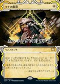 [FOIL] マナの税収/Mana Tithe (ミスティカルアーカイブ版・エッチング仕様) 【日本語版】 [STA-白R]