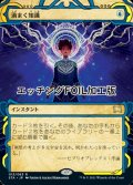 [FOIL] 渦まく知識/Brainstorm (ショーケース版・エッチング仕様) 【日本語版】 [STA-青R]