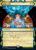 [FOIL] 記憶の欠落/Memory Lapse (ミスティカルアーカイブ版・エッチング仕様) 【日本語版】 [STA-青R]